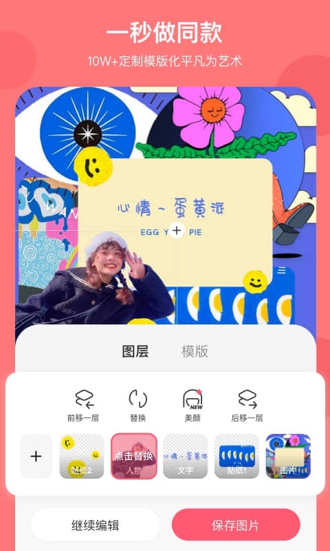 马卡龙玩图老版本v5.4.6
