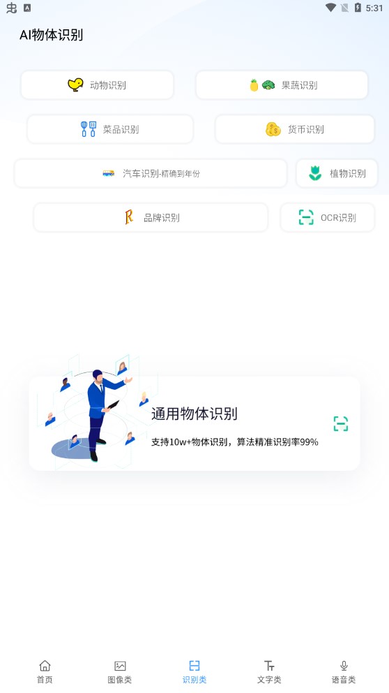 小米ai工具箱app手机版v1.0.4
