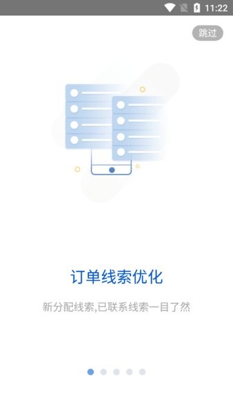 i车商app安卓版v5.3.7
