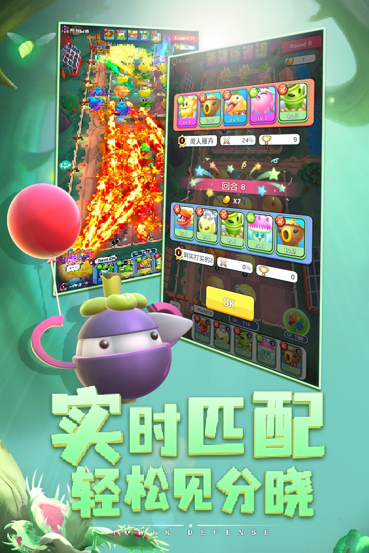 植物休闲大作战手机版v1.1.109
