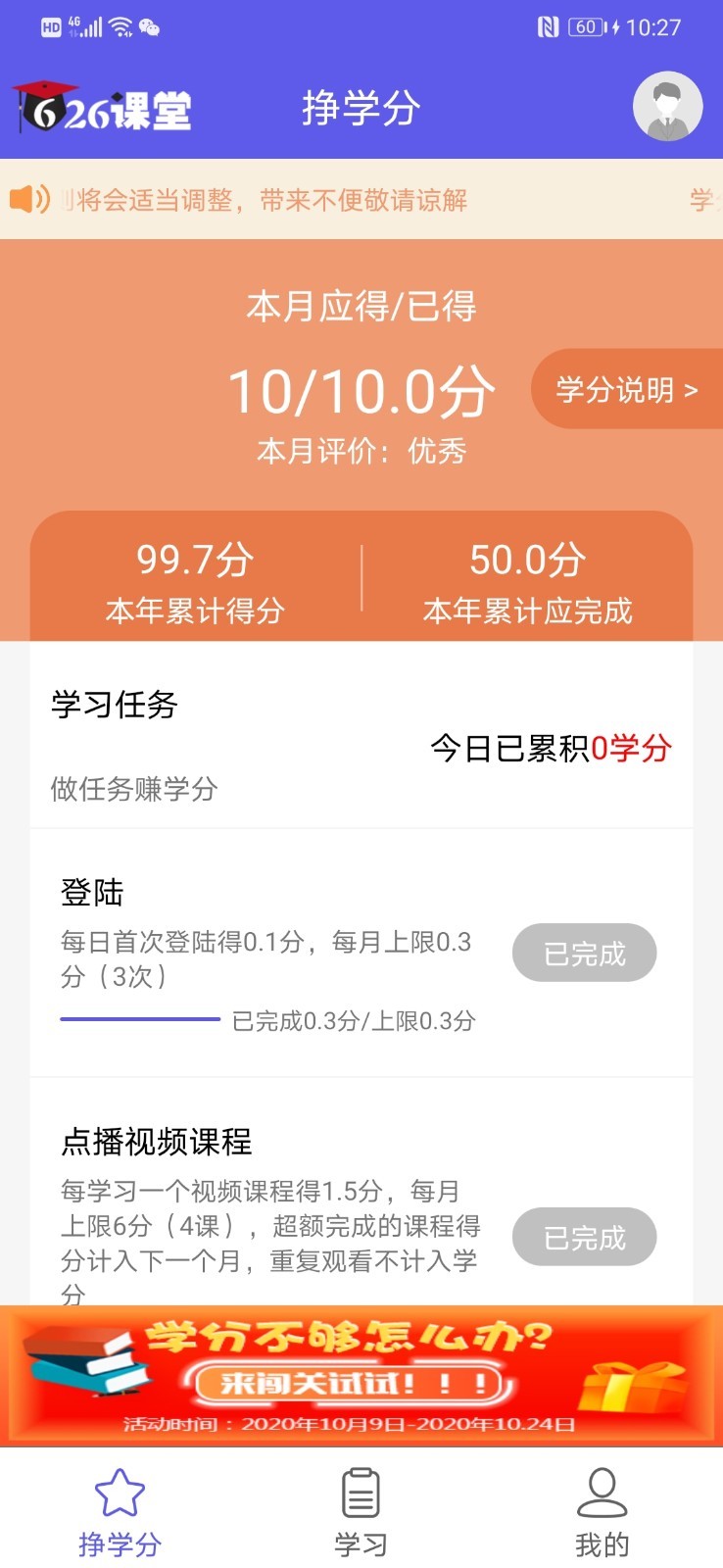 626课堂app手机版v1.19
