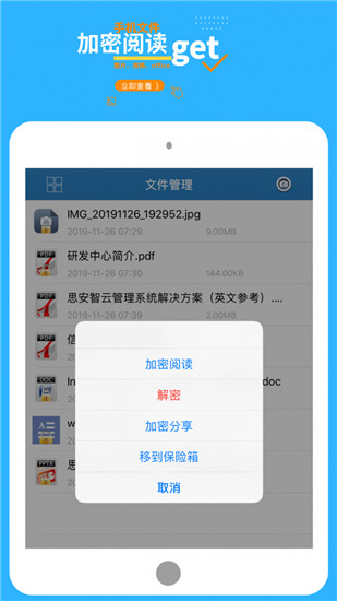 360加密app手机版v7.7.4
