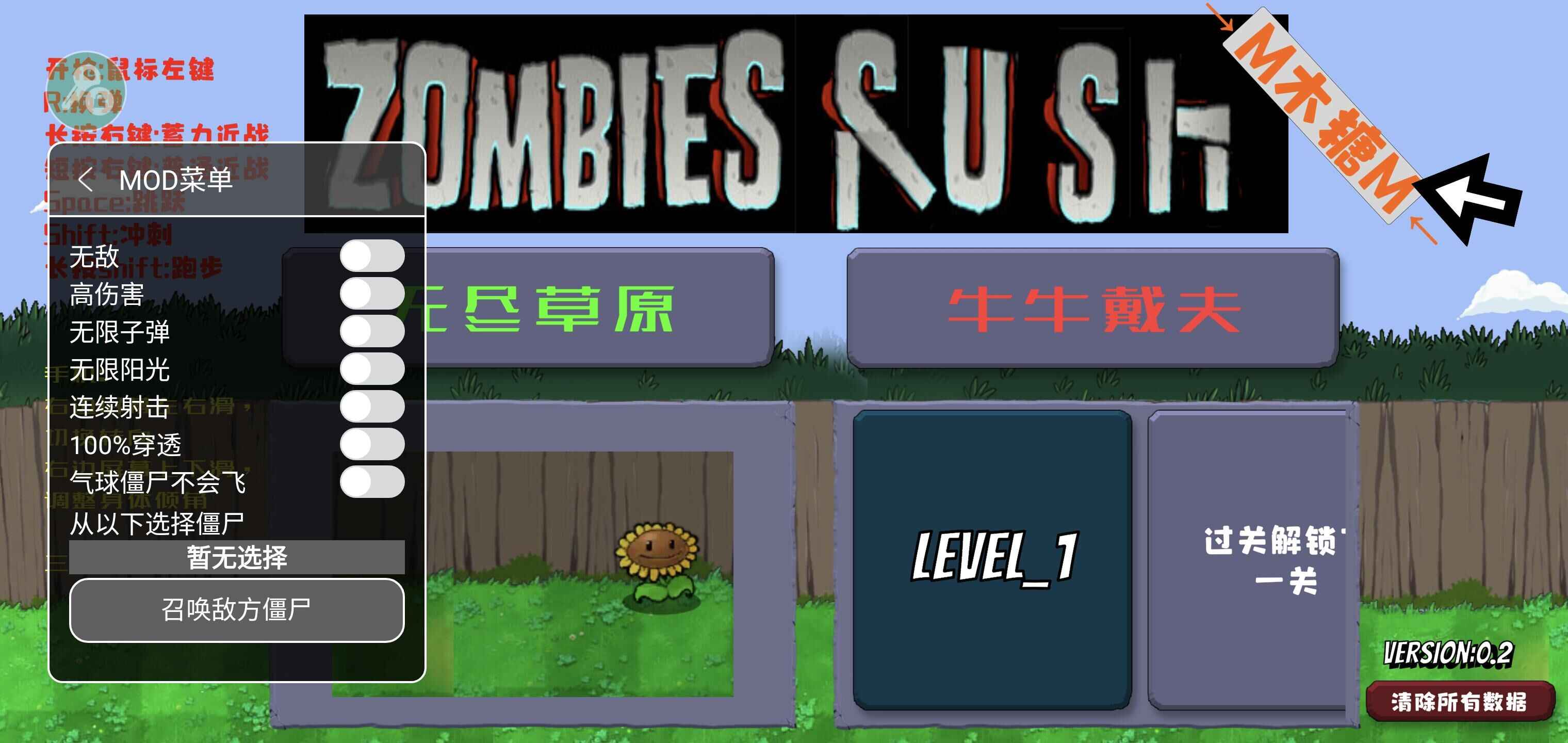 植物大战僵尸疯狂大叔无敌版v3.3.0
