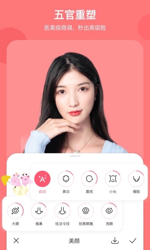 马卡龙玩图老版本v5.4.6

