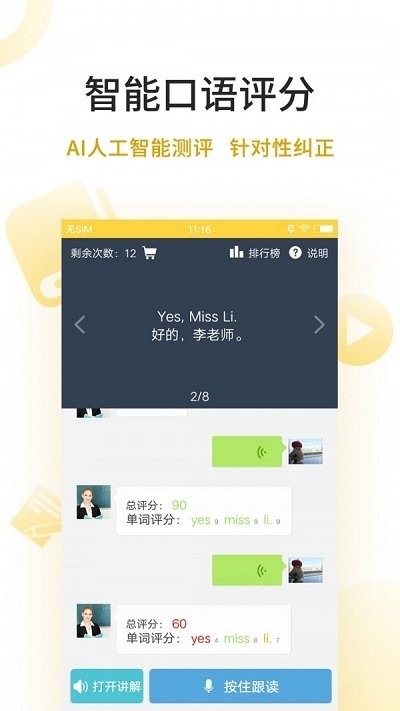 倍速点学app软件v7.0.0
