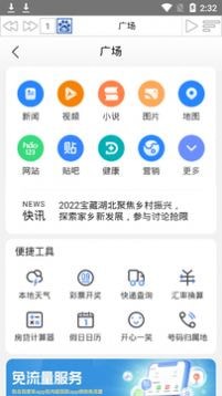 发条盒子app手机版v1.0.0
