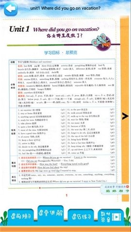 八年级上册英语电子课本人教版2022v3.1060.2.10
