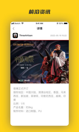 欧气森林资讯官网版v1.03
