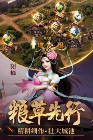 征战三国单机版7.0v1.0.9
