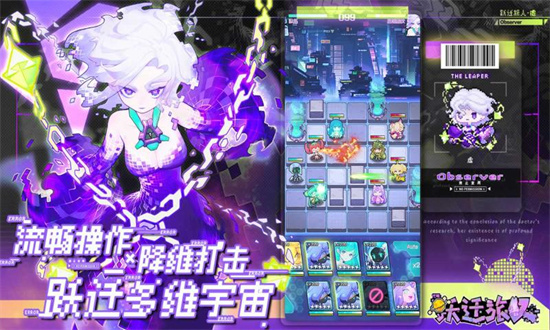 跃迁旅人国际服最新版v1.1.5
