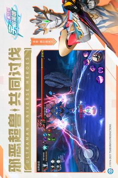 奥特曼宇宙英雄手游手机版v8.0
