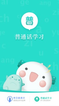 普通话练习app安卓版v10.0.4
