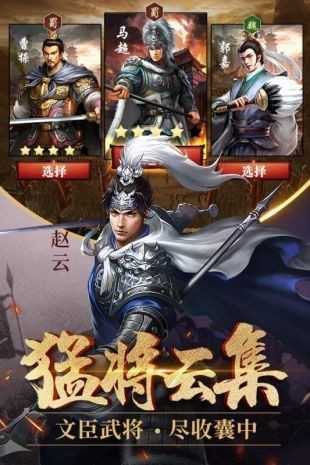 征战三国单机版7.0v1.0.9

