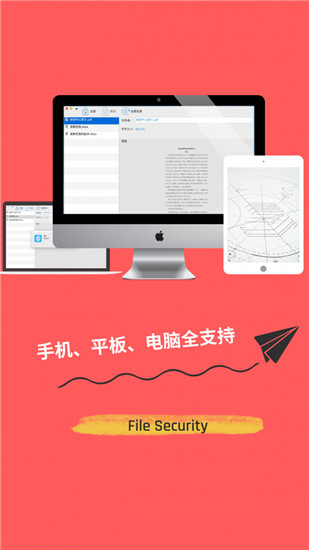 360加密app手机版v7.7.4
