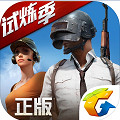 绝地求生亚服普通