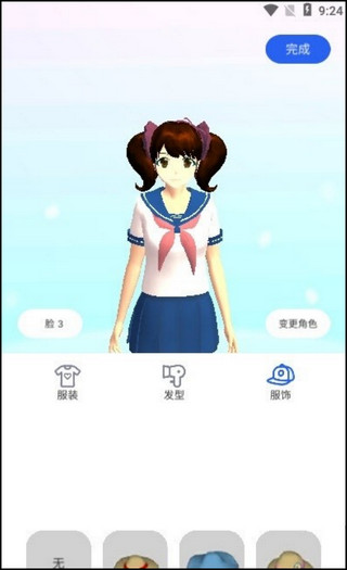 樱花迷你秀游戏安装v1.004
