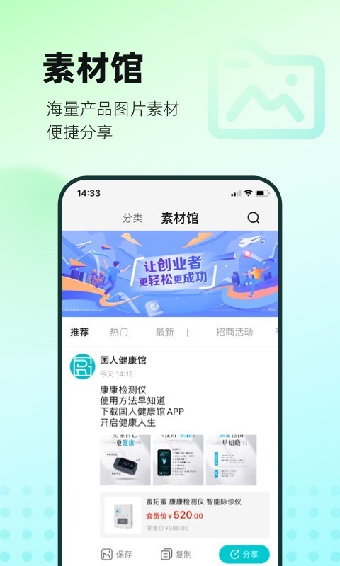 国人健康馆app手机版v2.3.0
