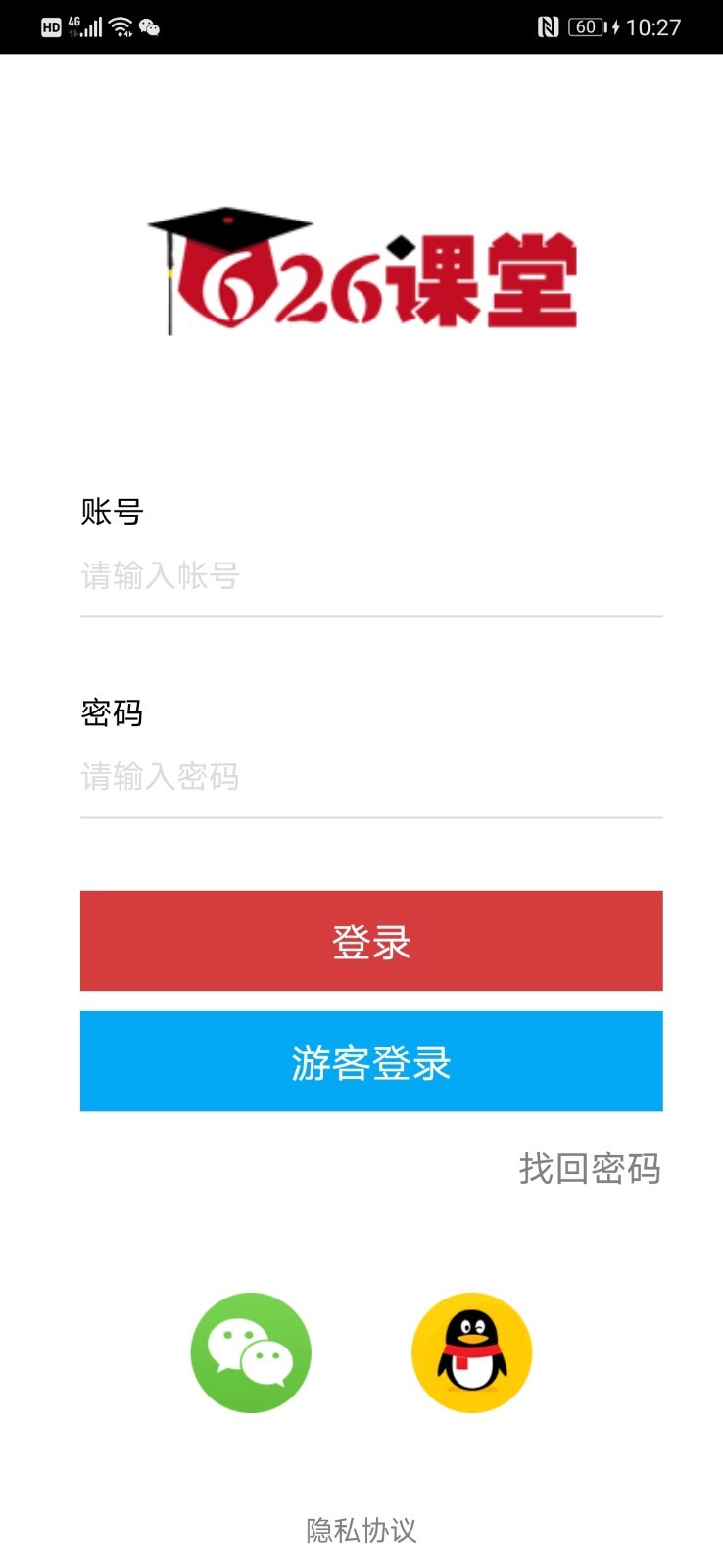 626课堂app手机版v1.19
