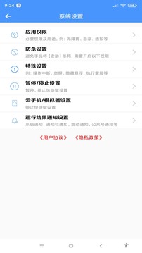 安助自动执行appv5.1
