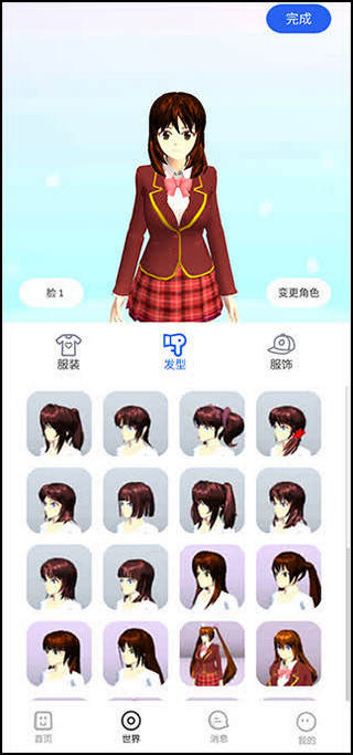樱花迷你秀游戏安装v1.004
