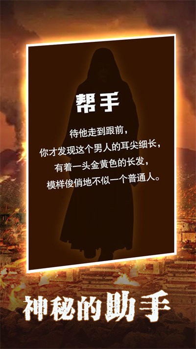 末世大法师游戏安卓版v1.0
