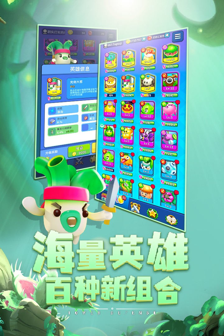 植物休闲大作战手机版v1.1.109
