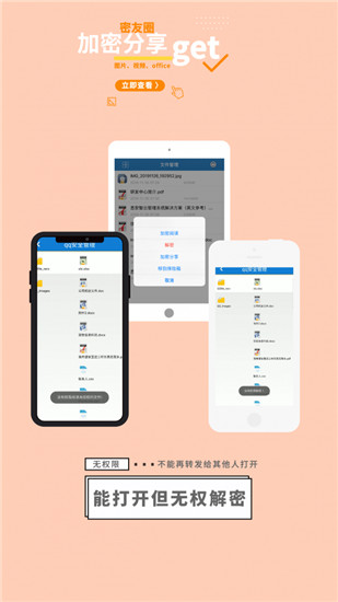 360加密app手机版v7.7.4
