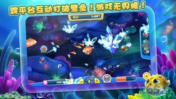 捕鱼达人2中文版vv1.6.0
