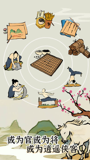 江南人生手游v1.0

