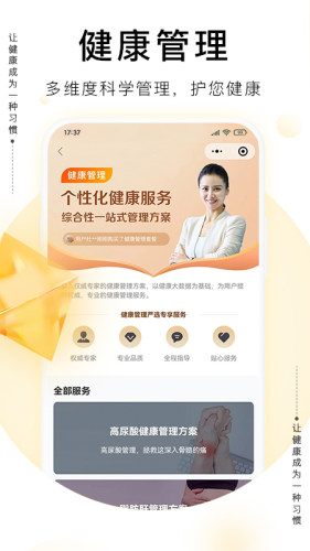 爱康体检宝app安卓最新版v5.9.2
