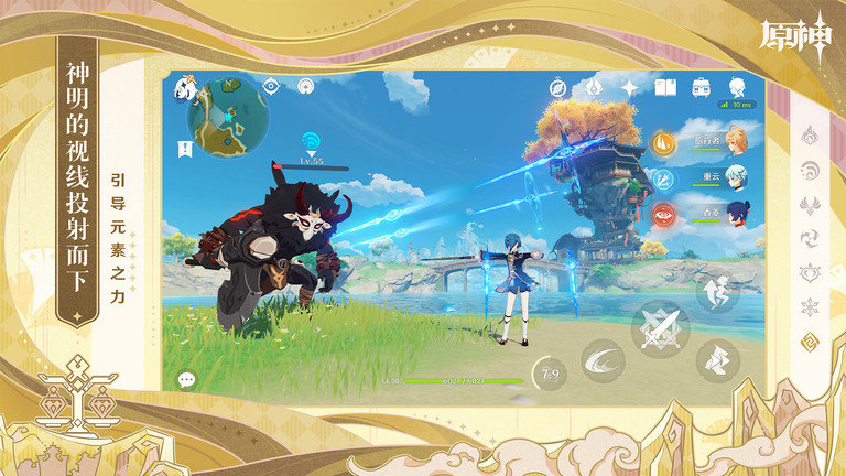 原神官方正版免费2.7v3.6.0
