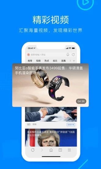 safari浏览器安装手机版v2.0.1
