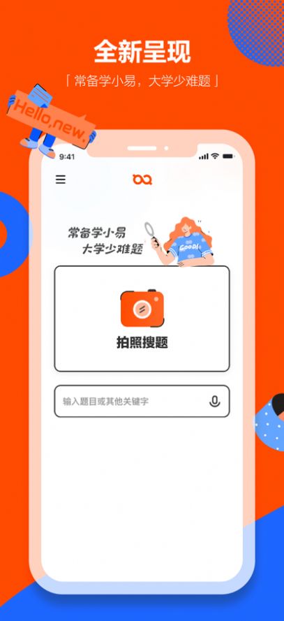 学小易app安装旧版本苹果v1.7.0
