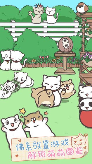 猫咪饲养日常游戏官方版v1.10
