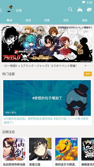 qooapp游戏库安卓版安装包v8.3.26
