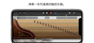 库乐队app安卓中文版v4.3.0608
