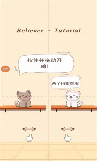 节奏天国手机版安卓v5.2
