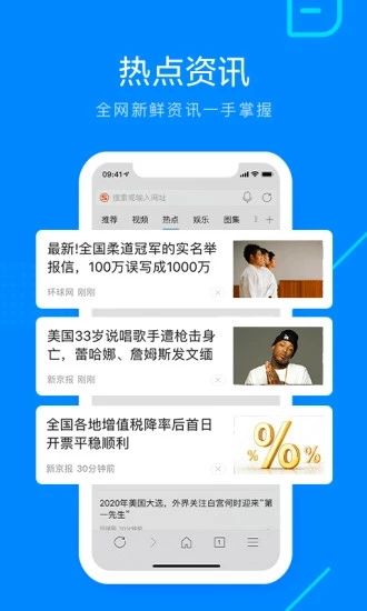safari浏览器安装手机版v2.0.1

