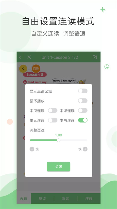 爱点读app最新学生端正版v6.8.0
