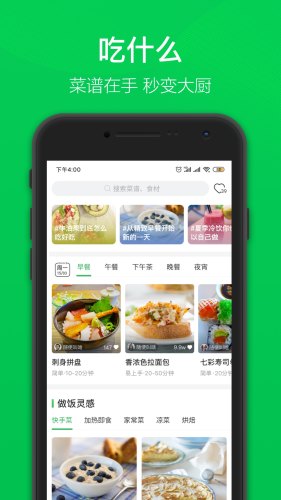叮咚买菜app安装苹果版本v10.9.0
