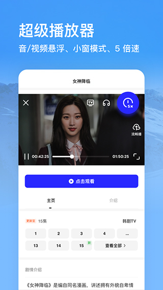 夸克浏览器2021最新版v6.3.1
