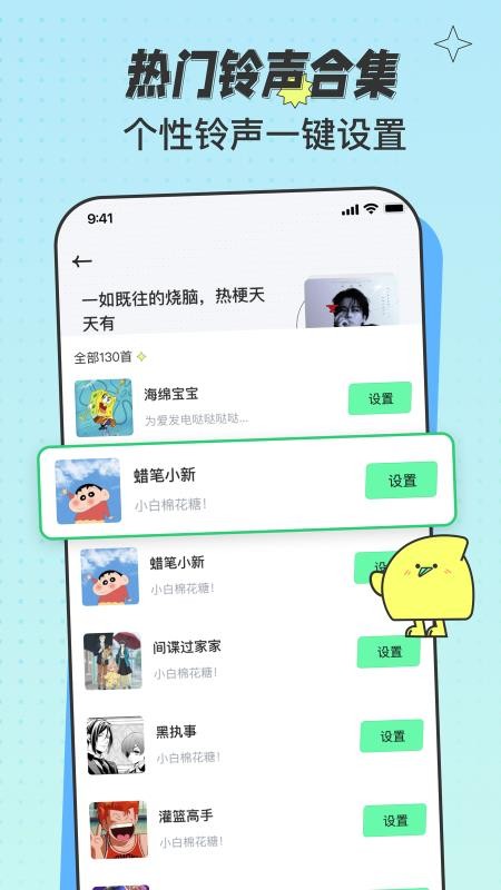 米卡铃声app免费版v1.2.5

