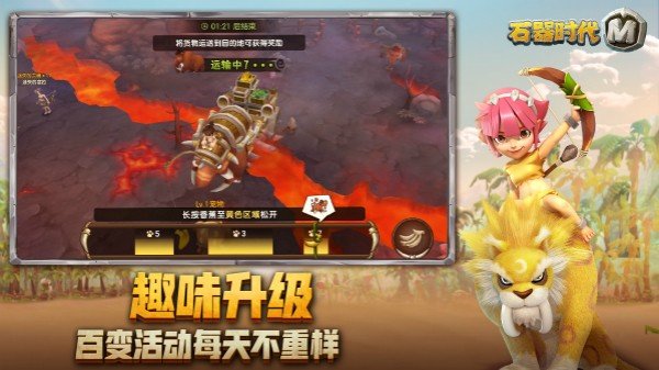 石器时代手游安卓版本安装v1.0
