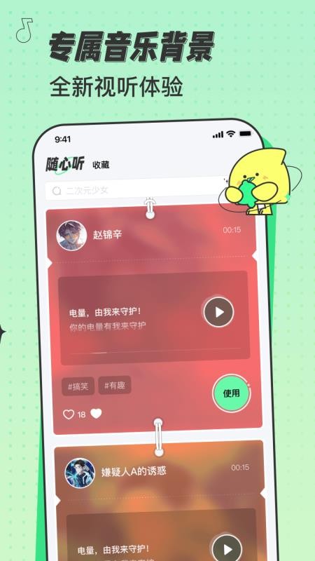 米卡铃声app免费版v1.2.5
