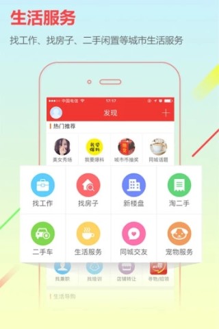 城市通app安卓版v7.5.5
