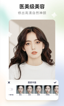 美图秀秀新版免费APPv9.8.7
