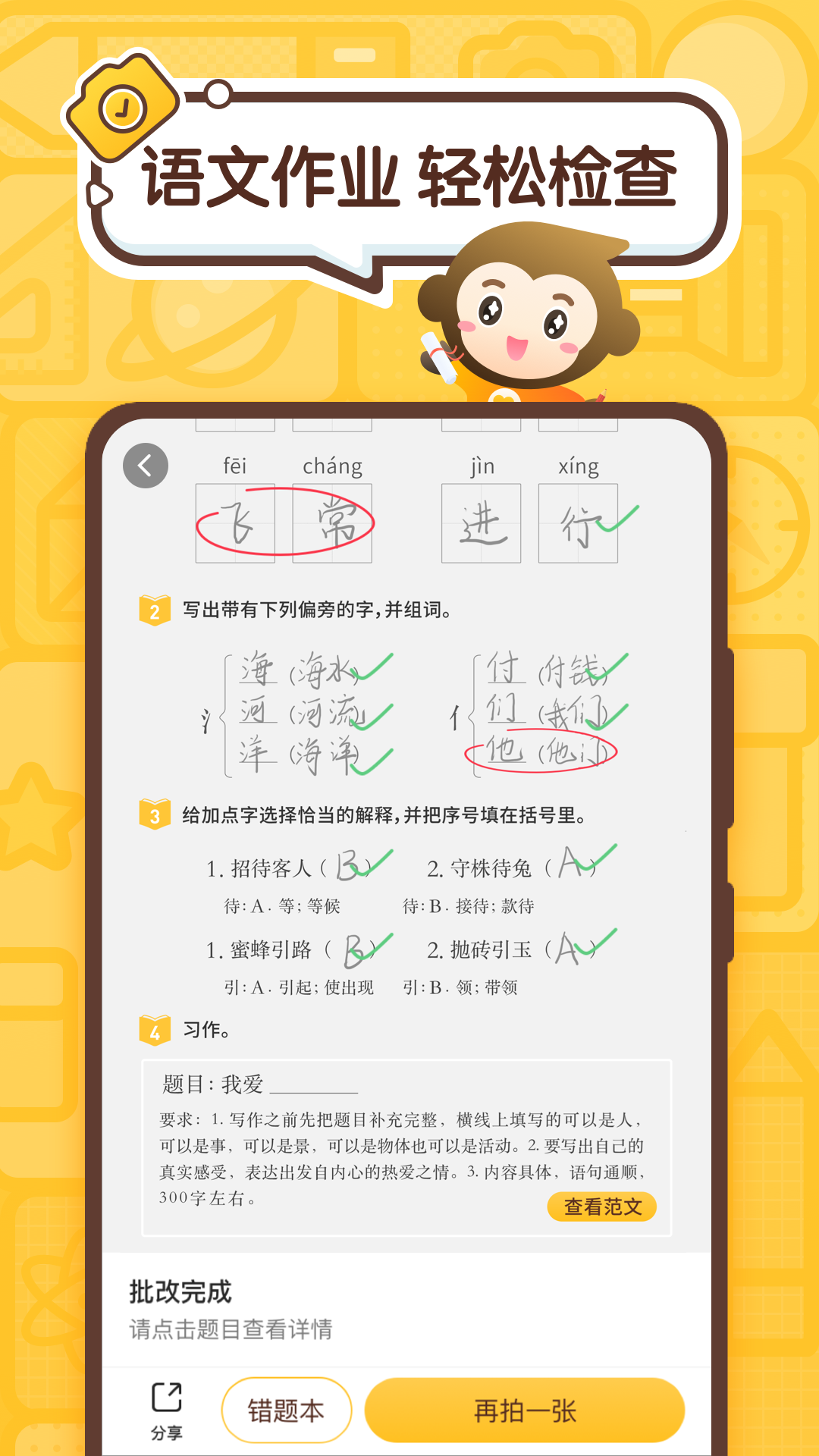 免费小猿口算appv3.62.1
