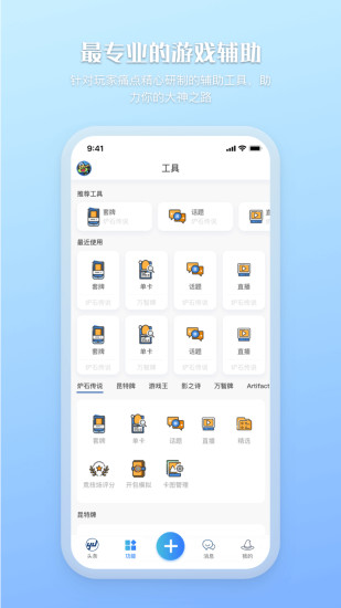 旅法师营地app官网版安装苹果手机v8.6.7
