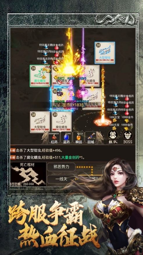 文字高爆传奇战神荣耀手游最新版v1.0
