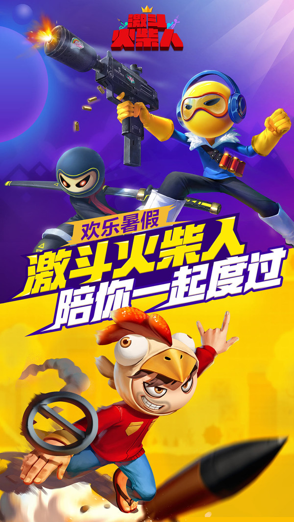 激斗火柴人手游2023v18.52.6
